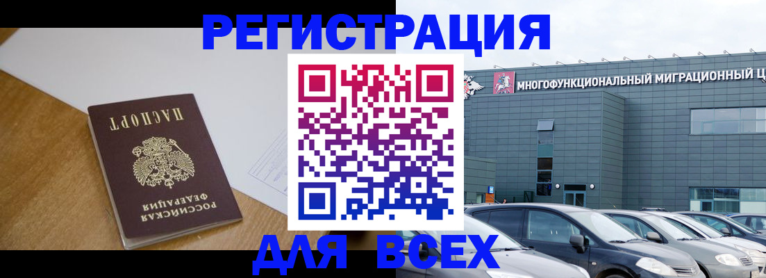 временная регистрация 2025 в Гусь-Хрустальном